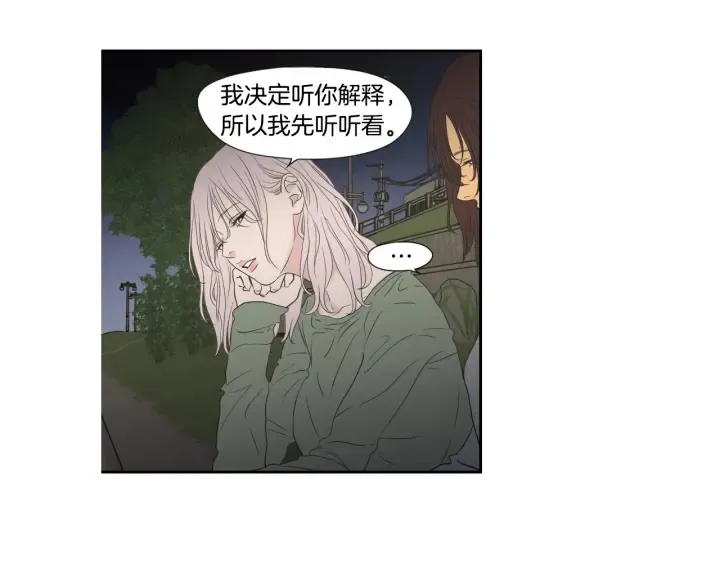 番外2完结篇 我不想忘记 第27页