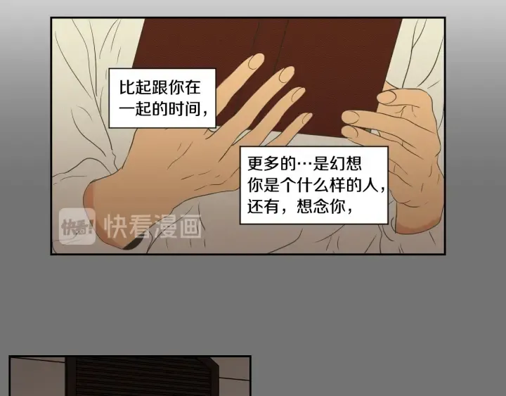 番外2完结篇 我不想忘记 第29页