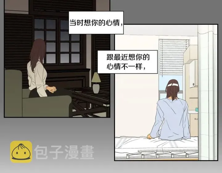 番外2完结篇 我不想忘记 第30页