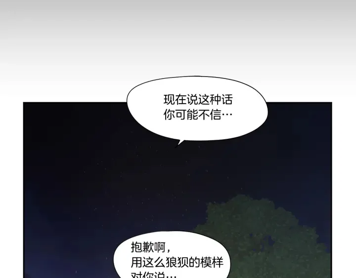 番外2完结篇 我不想忘记 第31页