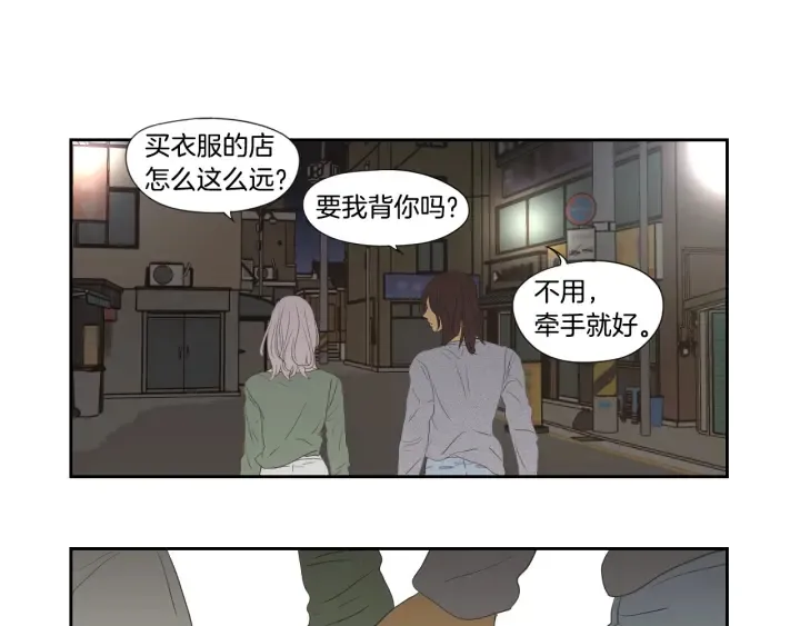 番外2完结篇 我不想忘记 第46页