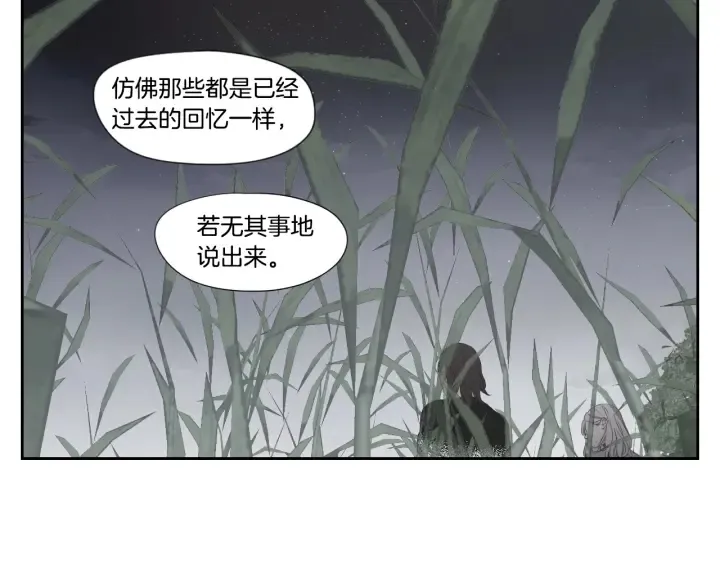 番外2完结篇 我不想忘记 第53页