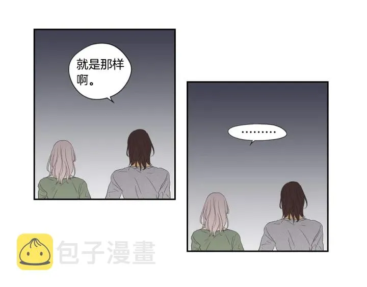 番外2完结篇 我不想忘记 第54页