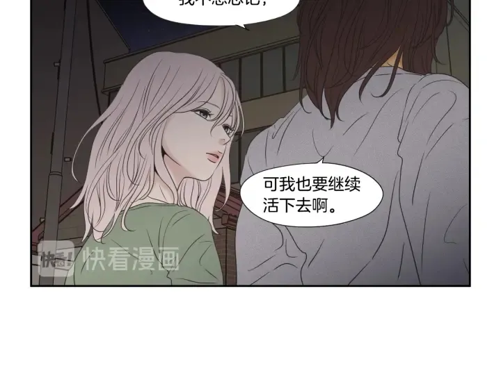 番外2完结篇 我不想忘记 第56页