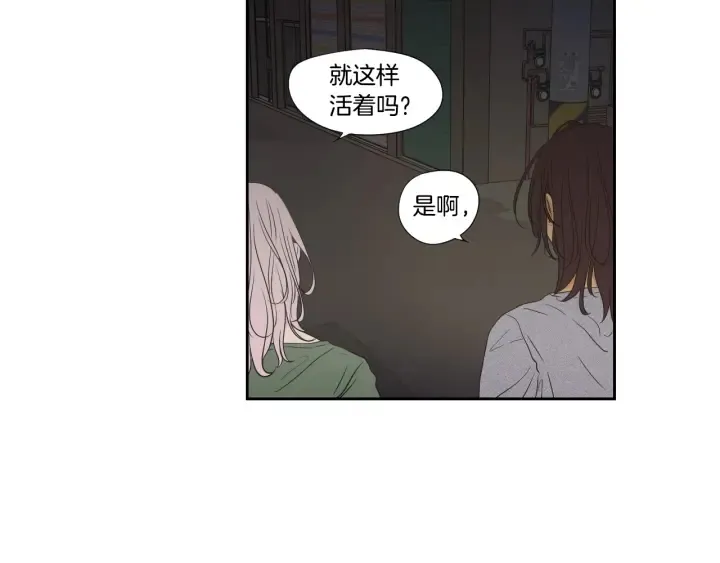 番外2完结篇 我不想忘记 第58页