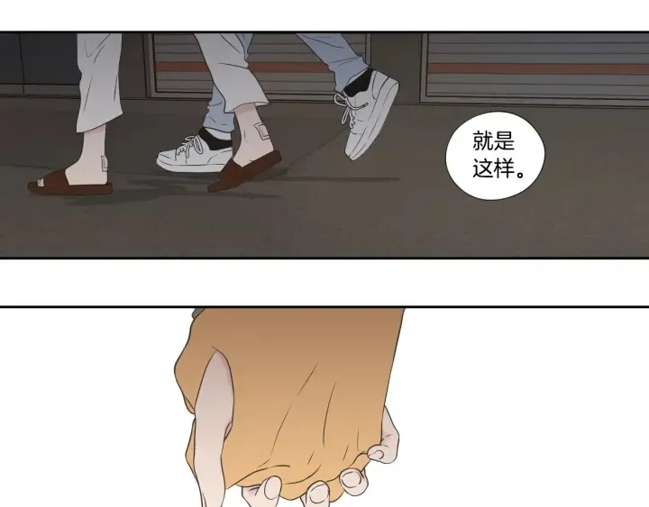 番外2完结篇 我不想忘记 第59页