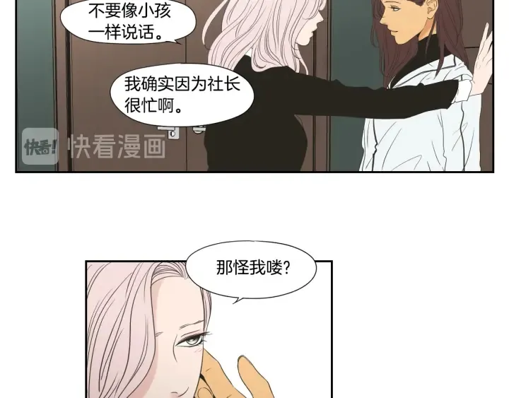 番外2完结篇 我不想忘记 第72页