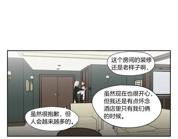 番外2完结篇 我不想忘记 第75页