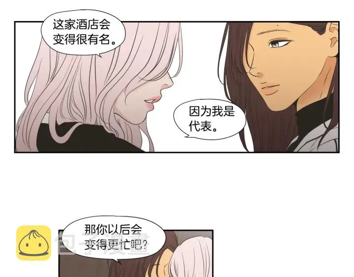 番外2完结篇 我不想忘记 第76页