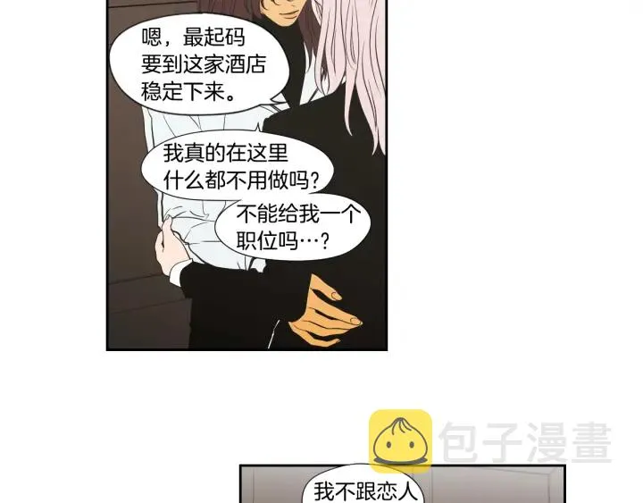 番外2完结篇 我不想忘记 第77页