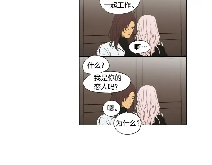 番外2完结篇 我不想忘记 第78页