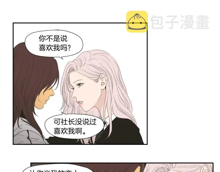 番外2完结篇 我不想忘记 第79页