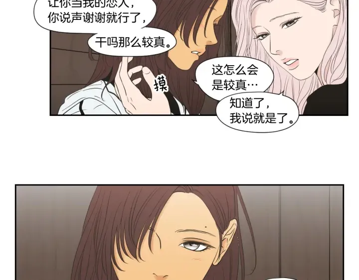 番外2完结篇 我不想忘记 第80页