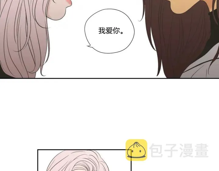 番外2完结篇 我不想忘记 第83页