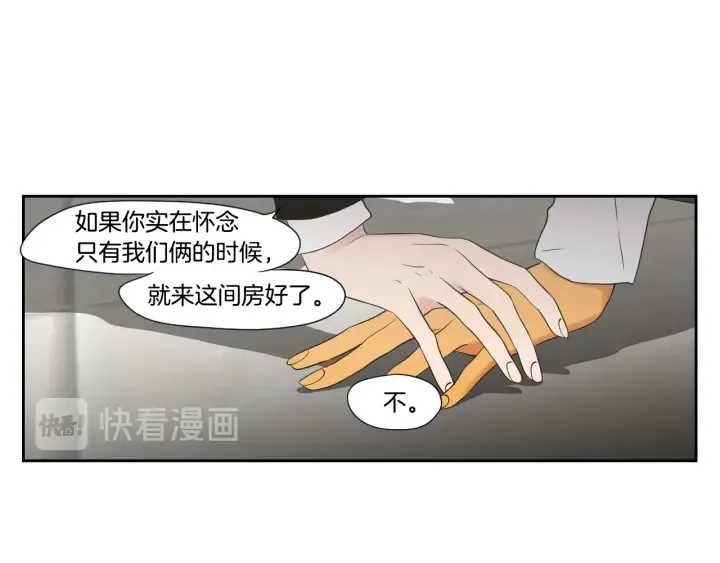 番外2完结篇 我不想忘记 第86页
