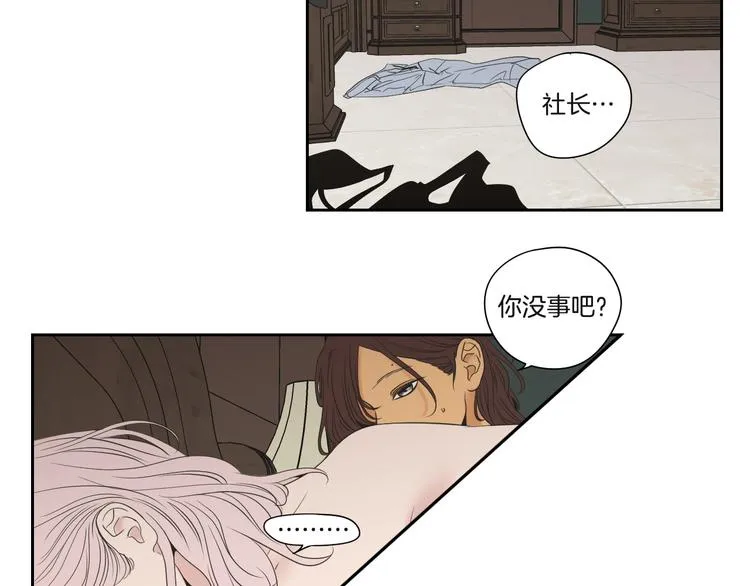 第120话 你把我当什么 第6页