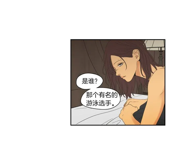 第120话 你把我当什么 第8页