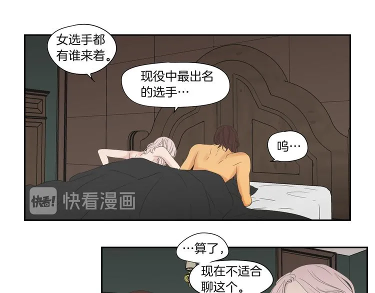 第120话 你把我当什么 第9页