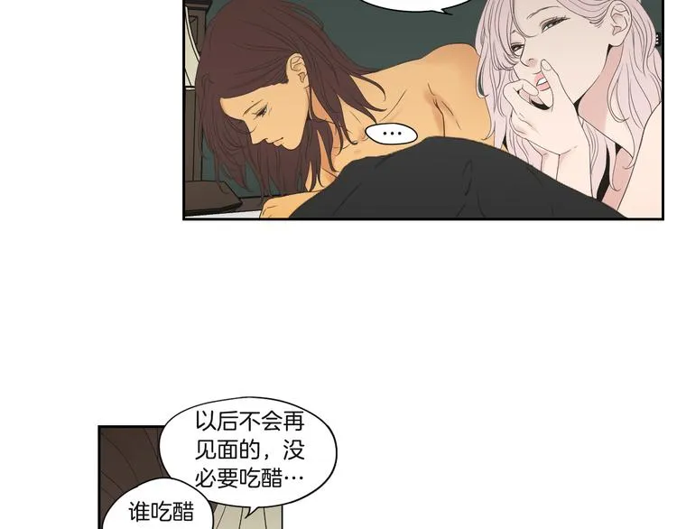 第120话 你把我当什么 第10页