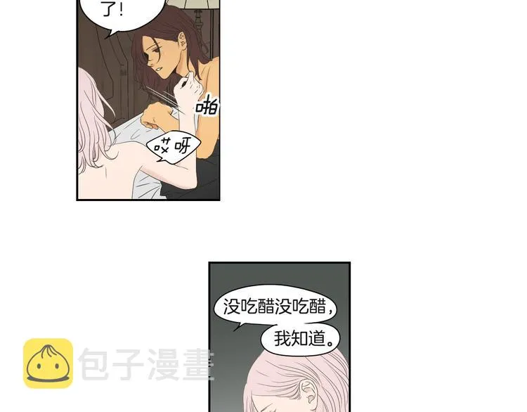 第120话 你把我当什么 第11页