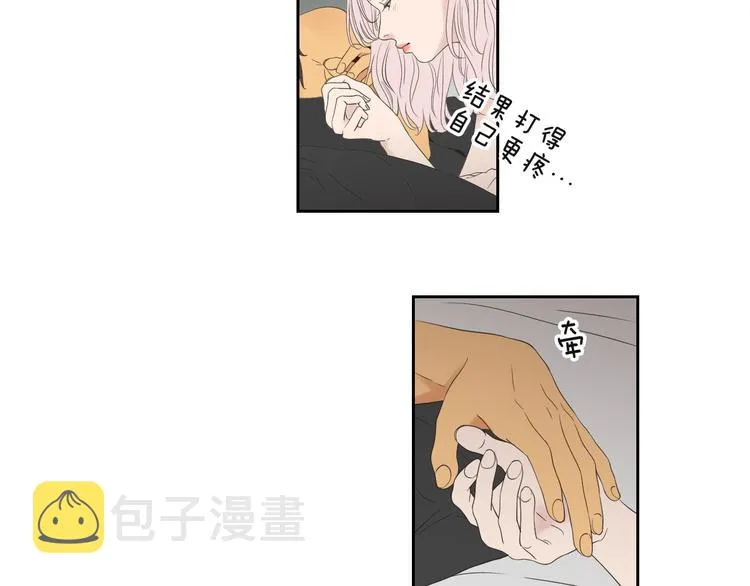 第120话 你把我当什么 第12页