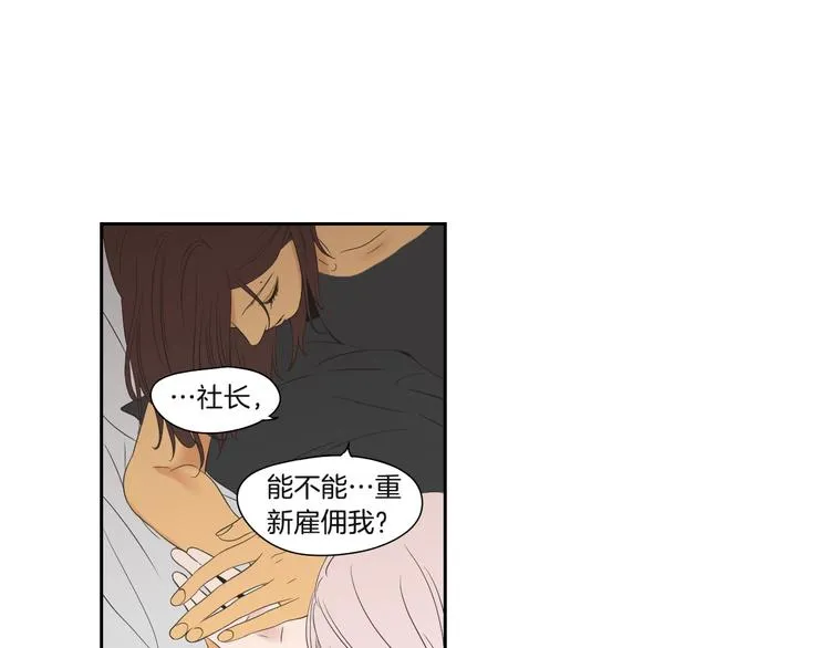 第120话 你把我当什么 第14页
