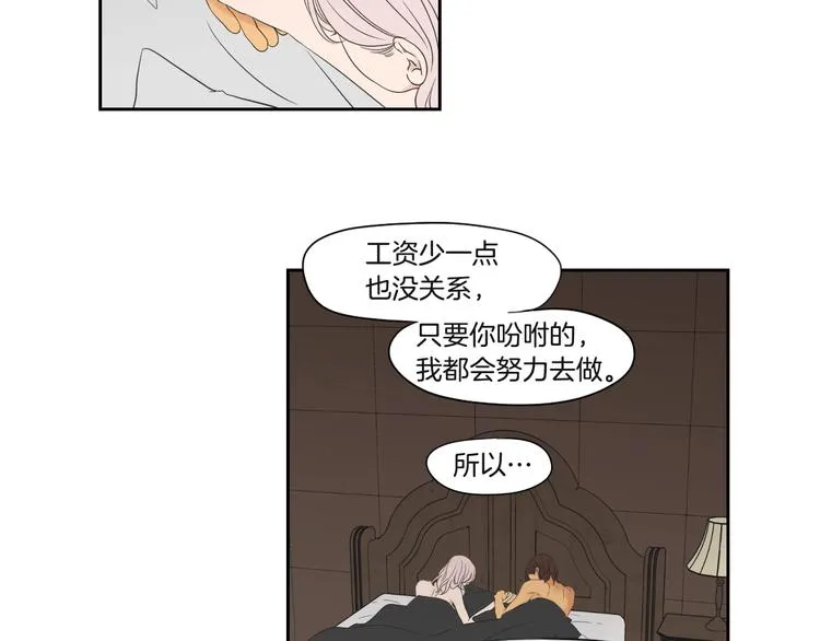 第120话 你把我当什么 第15页