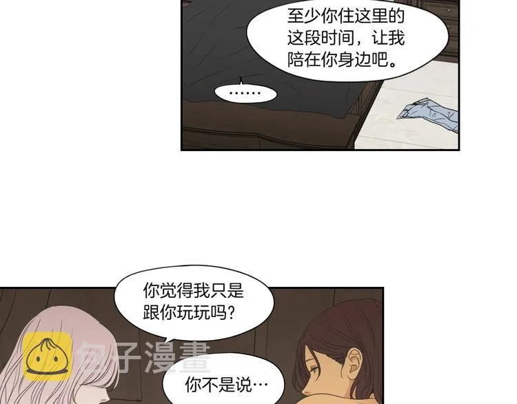 第120话 你把我当什么 第16页