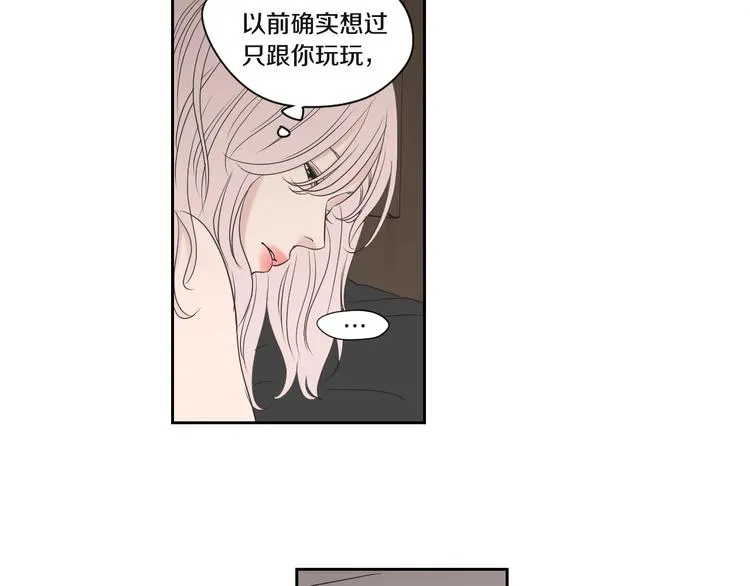 第120话 你把我当什么 第19页