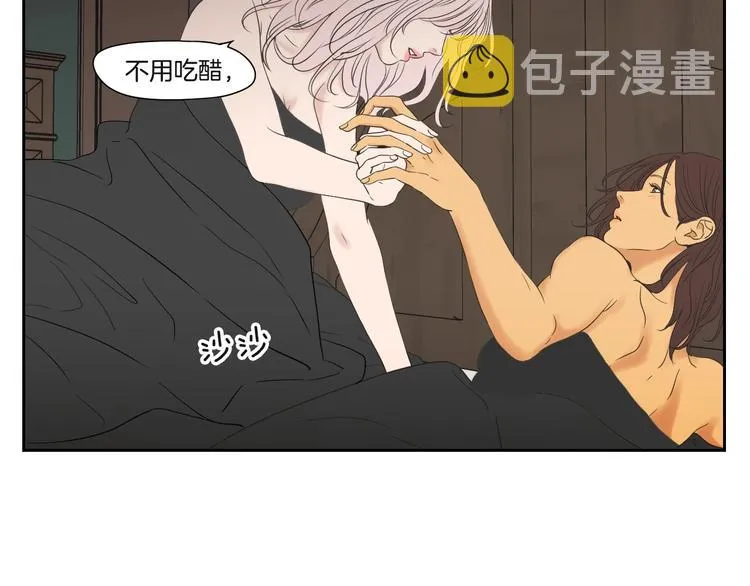 第120话 你把我当什么 第23页