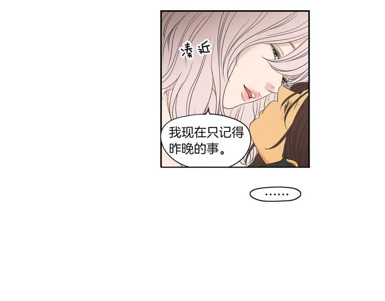 第120话 你把我当什么 第25页