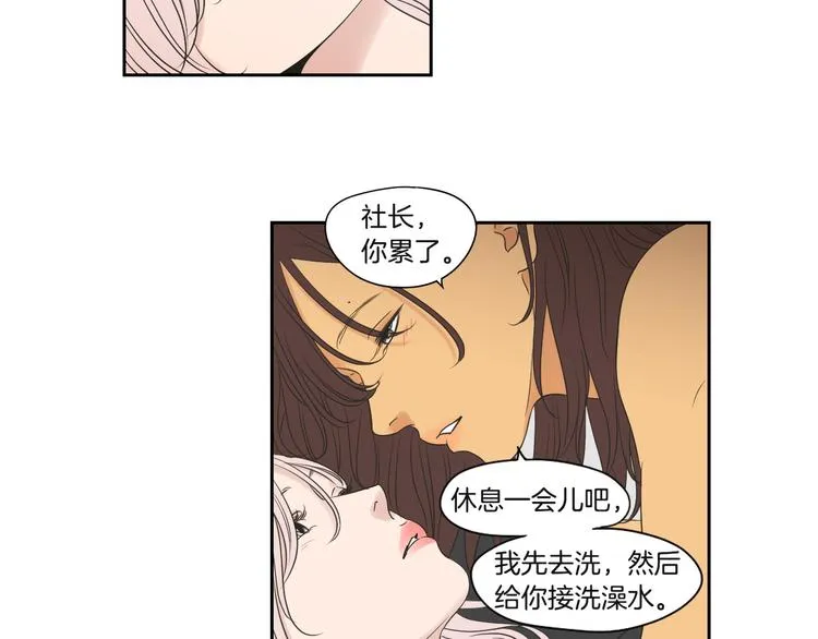 第120话 你把我当什么 第29页