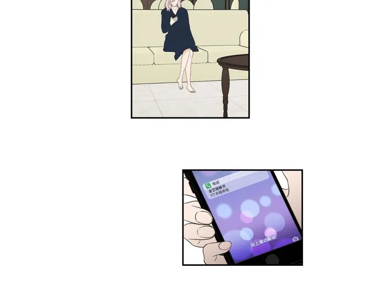 第120话 你把我当什么 第33页