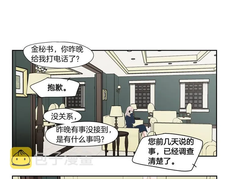 第120话 你把我当什么 第34页