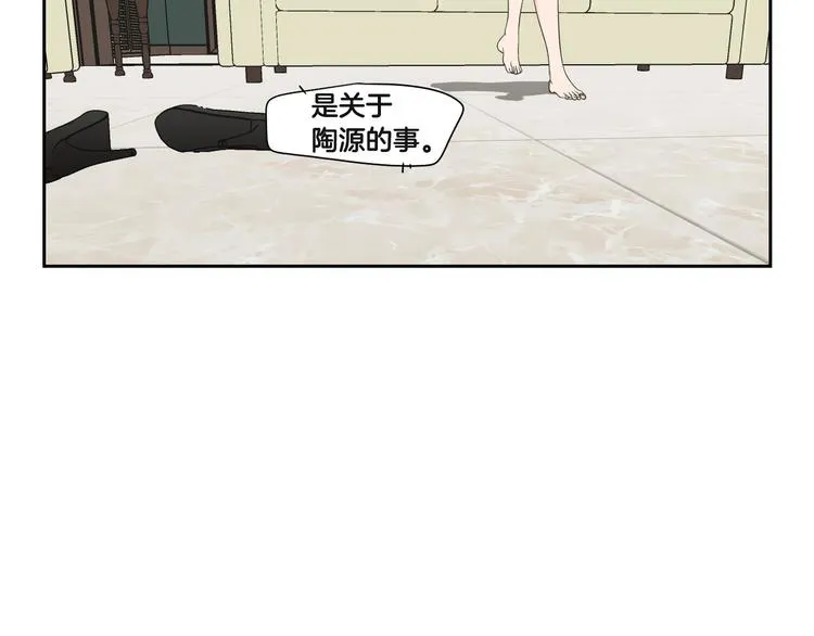 第120话 你把我当什么 第35页