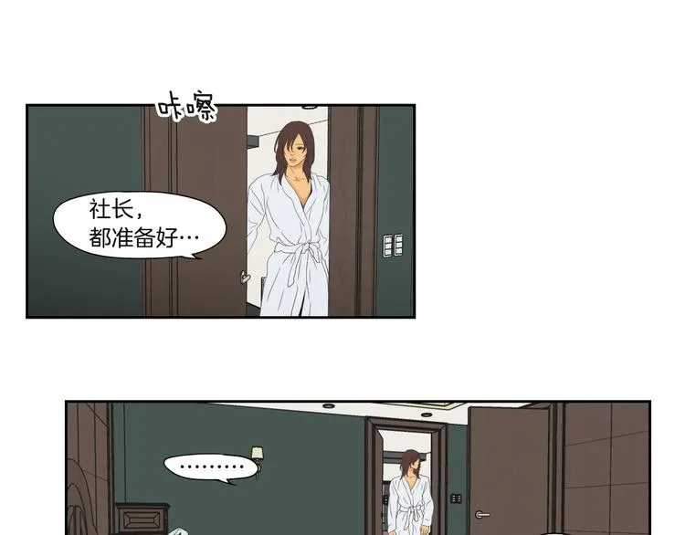 第120话 你把我当什么 第36页