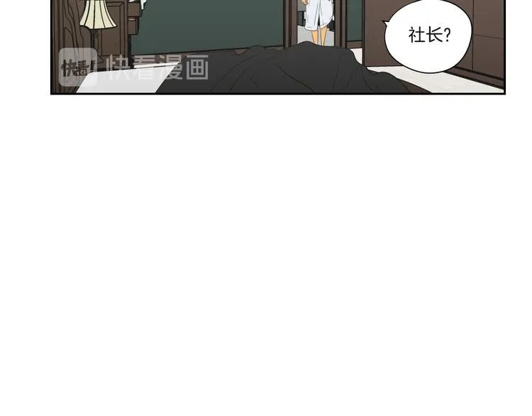 第120话 你把我当什么 第37页