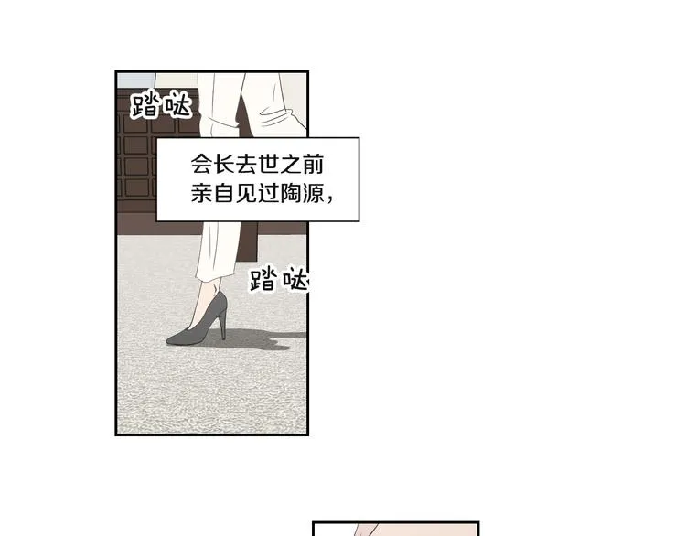 第120话 你把我当什么 第38页
