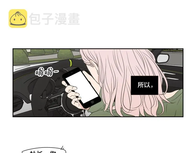 第120话 你把我当什么 第42页
