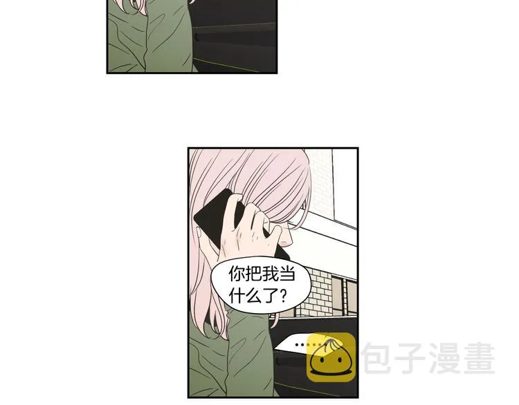 第120话 你把我当什么 第45页