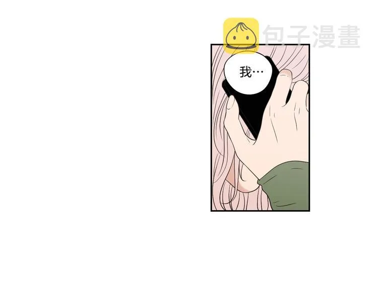 第120话 你把我当什么 第46页