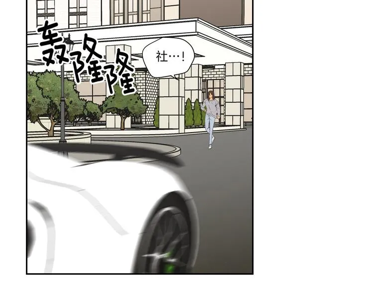 第120话 你把我当什么 第49页