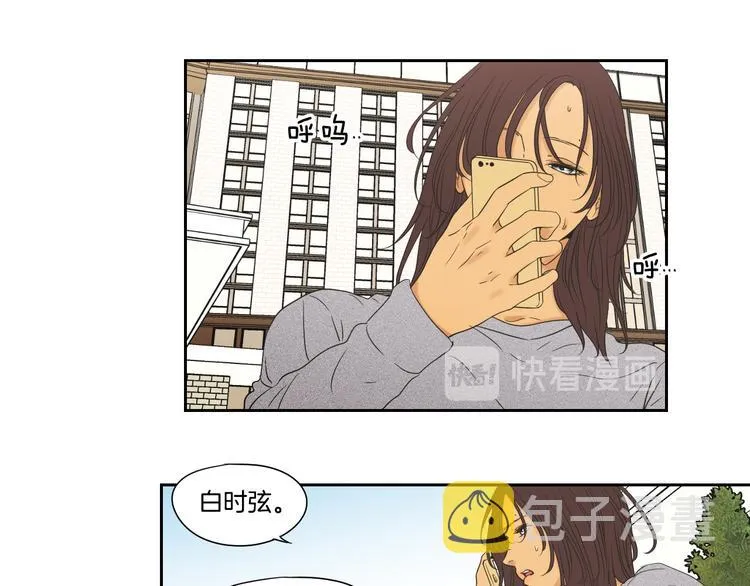 第120话 你把我当什么 第50页