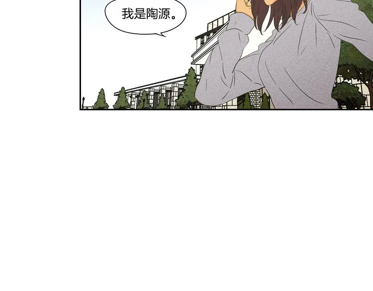 第120话 你把我当什么 第51页