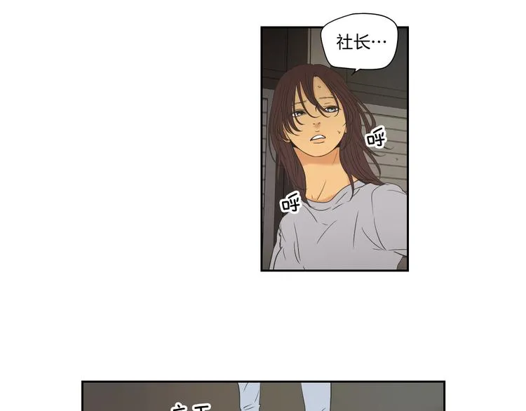 第120话 你把我当什么 第56页