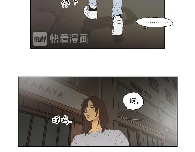 第120话 你把我当什么 第57页