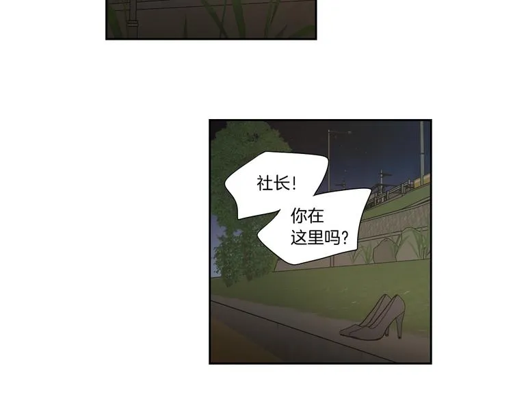第120话 你把我当什么 第60页