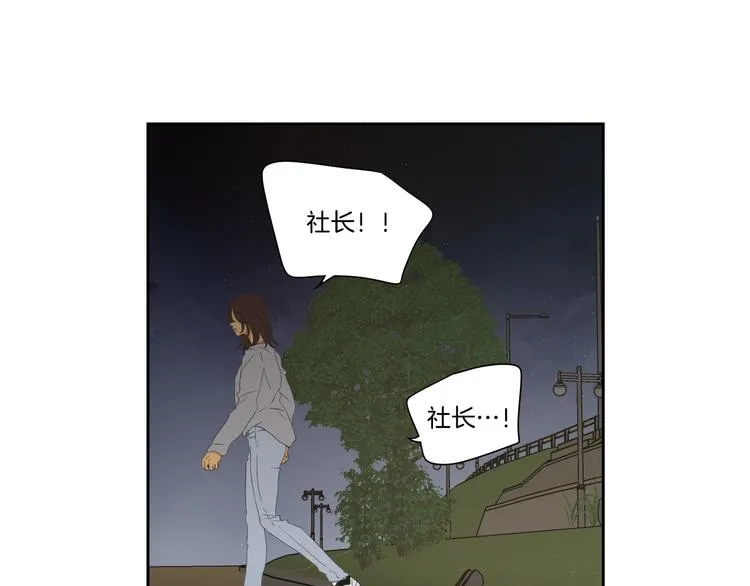 第120话 你把我当什么 第61页