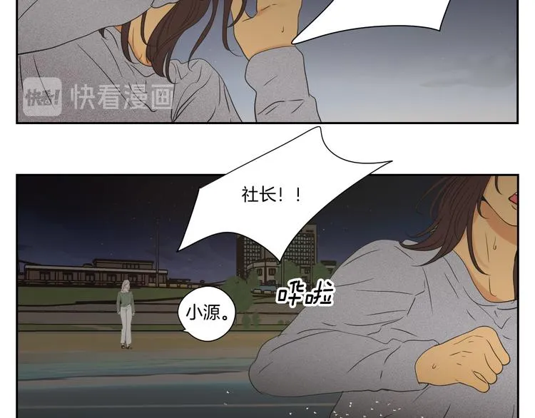 第120话 你把我当什么 第68页