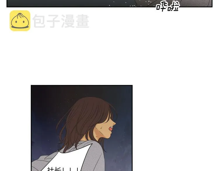 第120话 你把我当什么 第69页